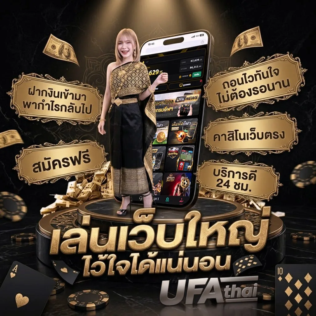 ผลบอลย้อนหลังทุกลีกเมื่อคืน แบนเนอร์แบรนด์ — เว็บตรง UFABET