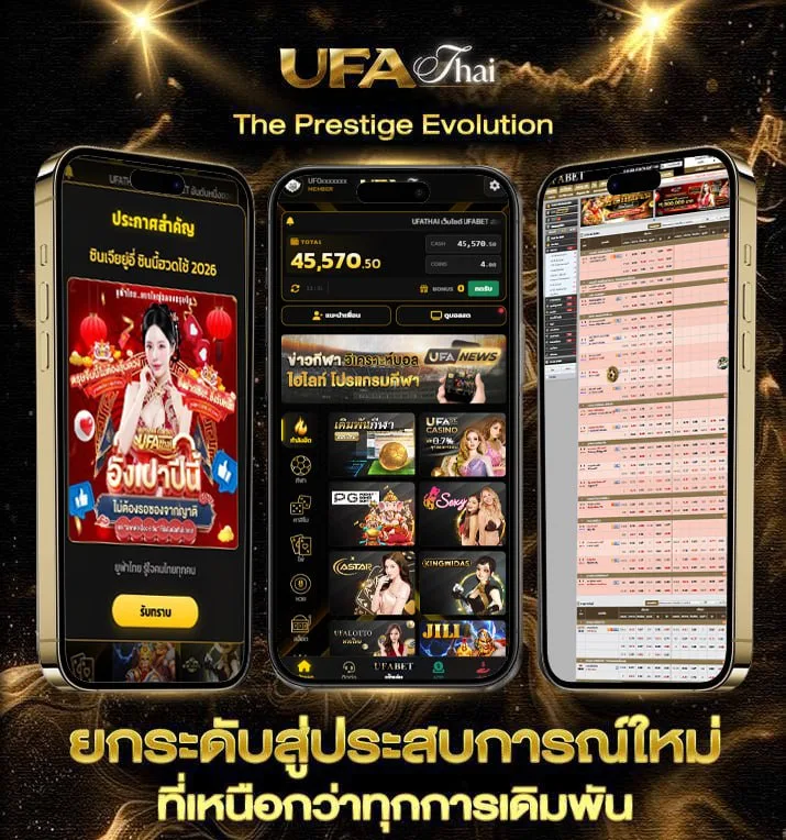 ผลบอลย้อนหลังทุกลีกเมื่อคืน  เว็บตรง UFABET